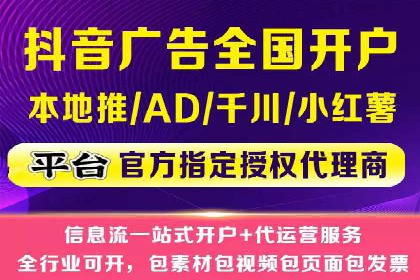 抖音信息流广告创意策略：抓住用户眼球！
